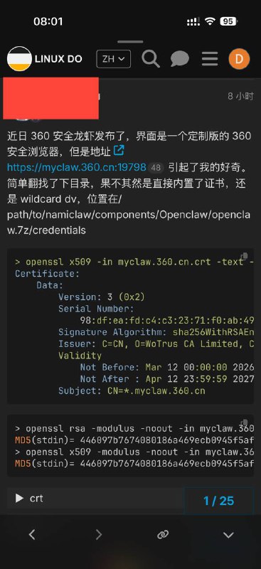 Certificate details from the Security Claw installer showing the leaked private key